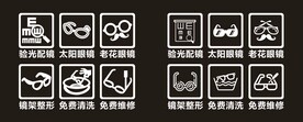 眼镜店服务范围icon
