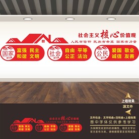 价值观文化墙