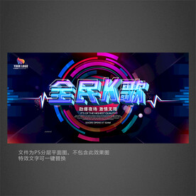 ktv海报