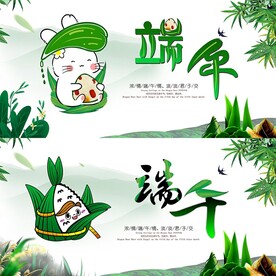端午