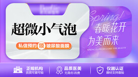 医美线上美团新氧主图
