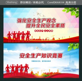 强化安全生产观念  