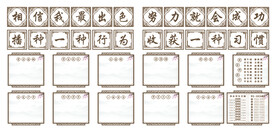 教室布置班级文化墙