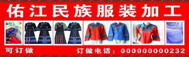 布依族民族服装