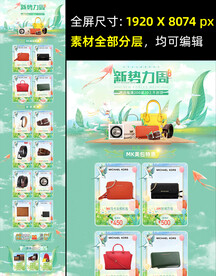 春季活动页面