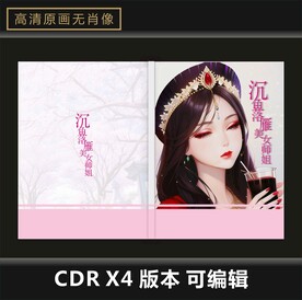 小说封面