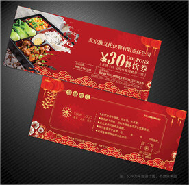 快餐代金券