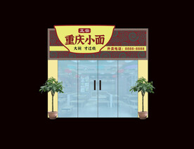 面馆门头设计