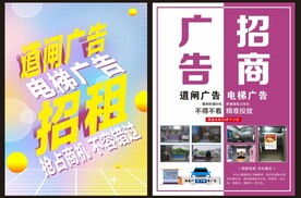 道闸广告宣传单