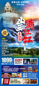 山西