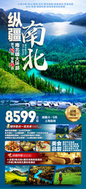 新疆北疆