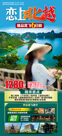 越南