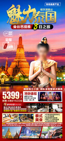 泰国曼谷