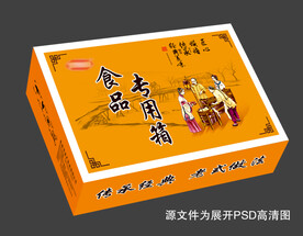 食品专用箱 糕点箱