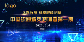 大气会议背景