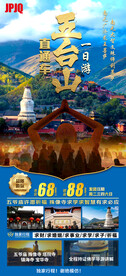 五台山