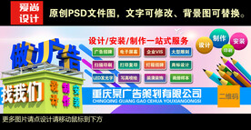 广告公司门头设计