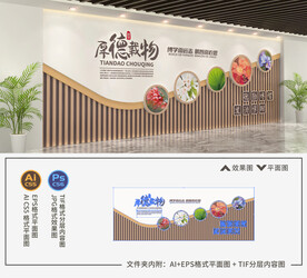 中式古典文化墙