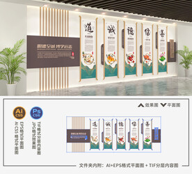 中式古典文化墙