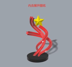 舞动的五角星