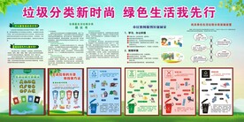 垃圾分类