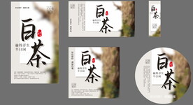 白茶不干胶