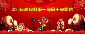 猜码 划拳