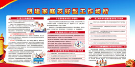 创建家庭友好型工作场所