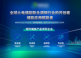 节能新能源背景KV