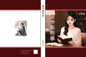 小说封面