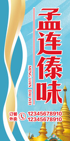店招设计