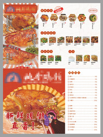 窑鸡菜单