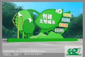 文明城市雕塑