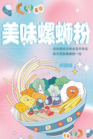 螺蛳粉
