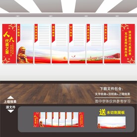 党代表工作室展板海报文化墙