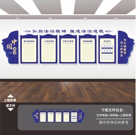 司法局展板海报标语司法文化墙