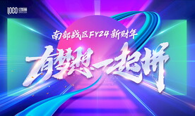 有梦想一起拼