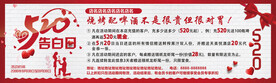 520告白日 喷绘