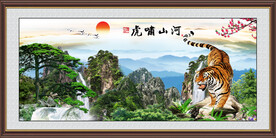 虎啸山河 