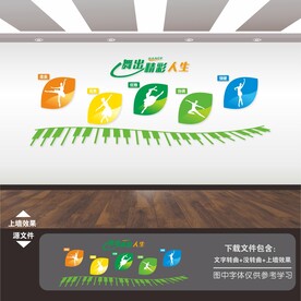 舞蹈