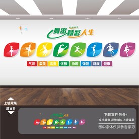 舞蹈培训班教室展板海报挂画展架