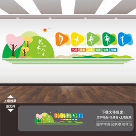 舞蹈室文化墙