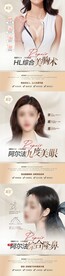 医美