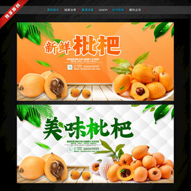 枇杷