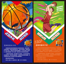 篮球展板