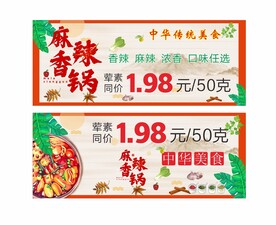 麻辣香锅