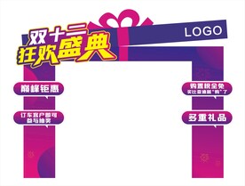 双十二门楼