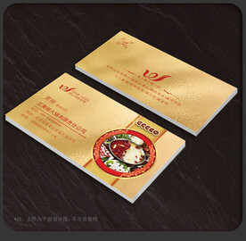 火锅名片