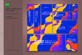商业活动主KV