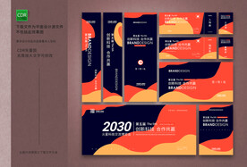 商业活动主KV